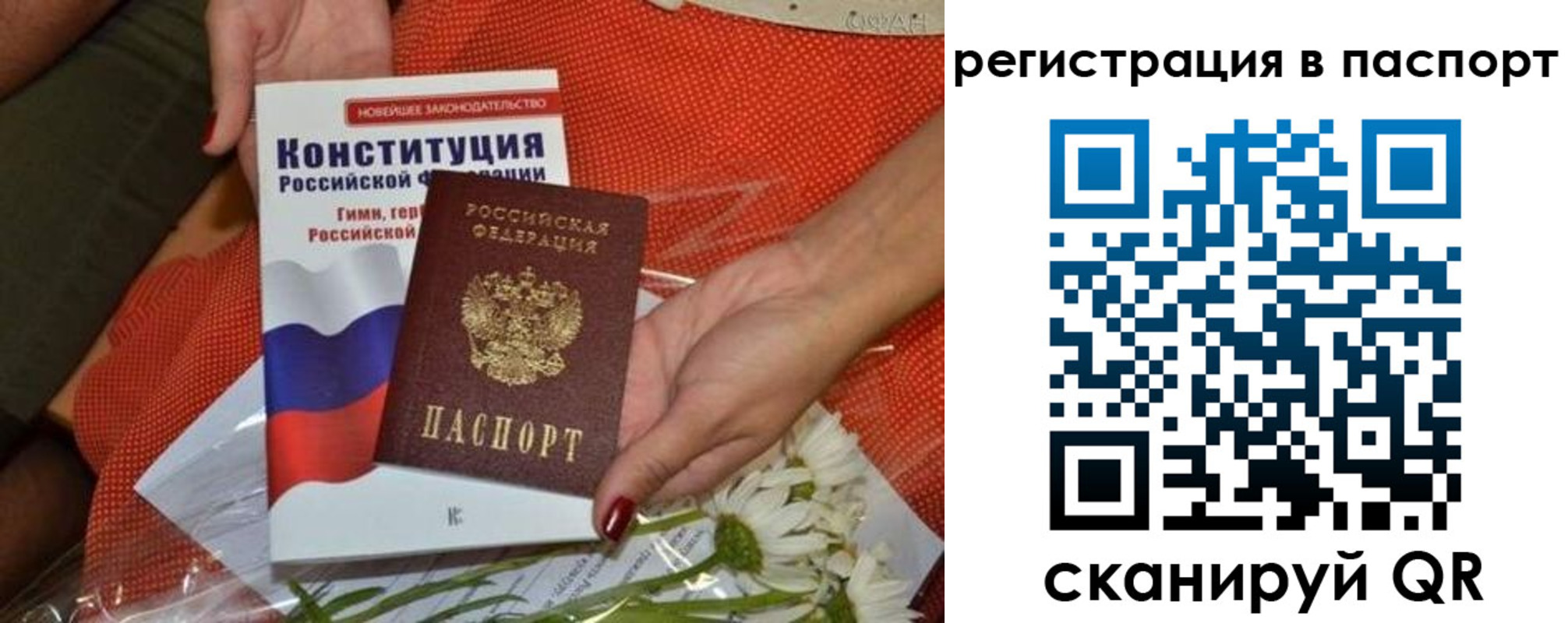 временная регистрация поиск в Сегеже