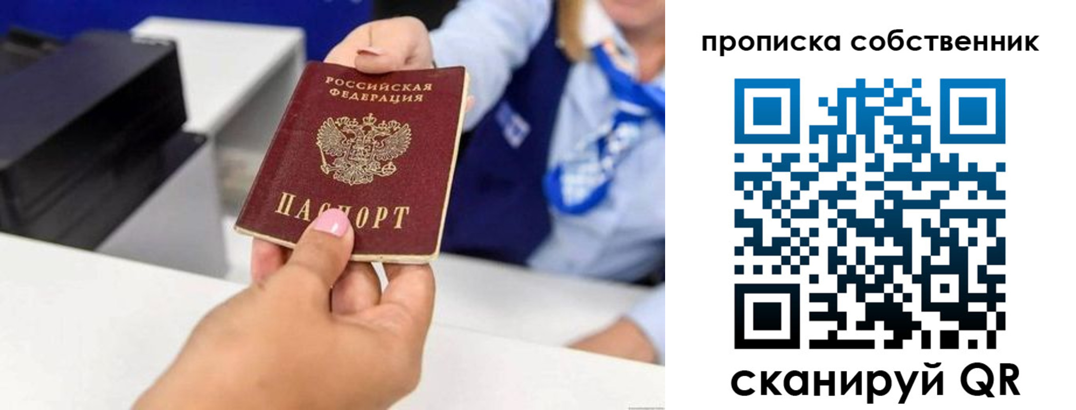 временная регистрация законно в Сегеже