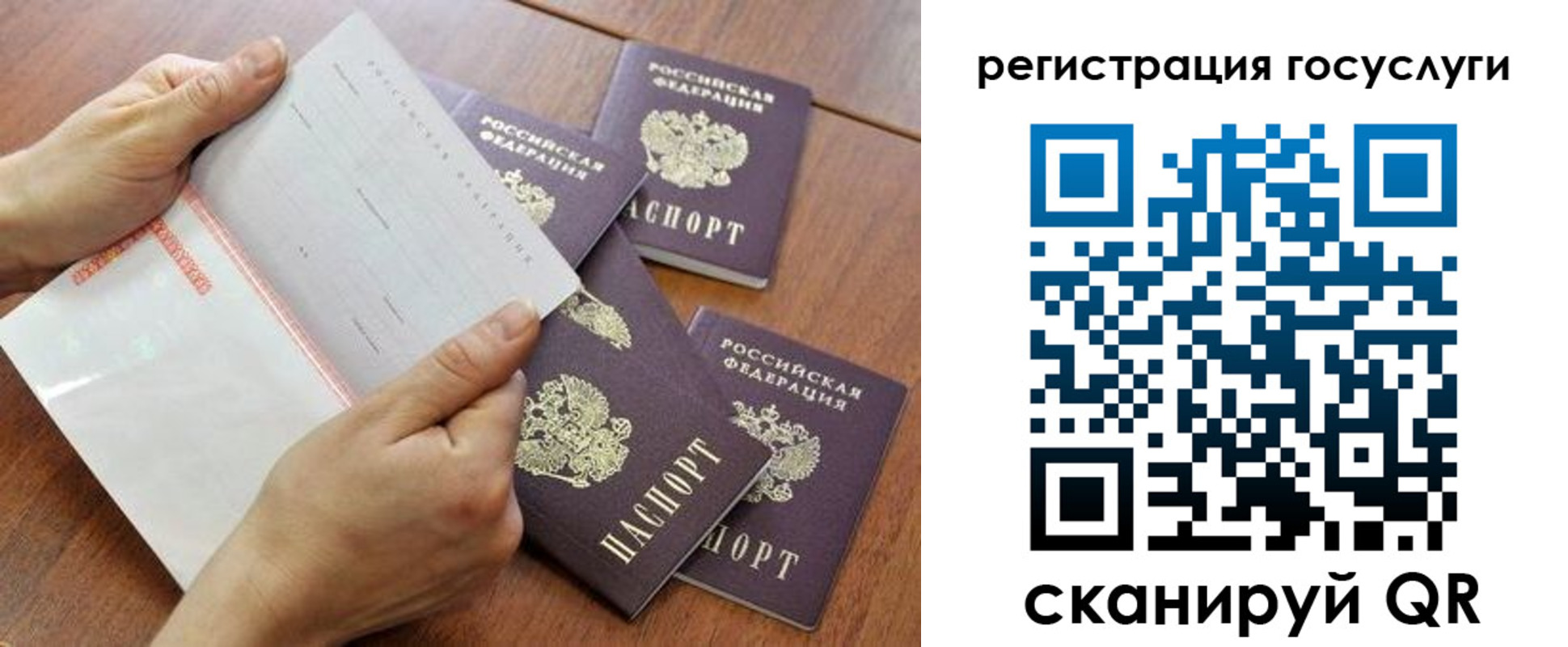 временная регистрация купить в Сегеже