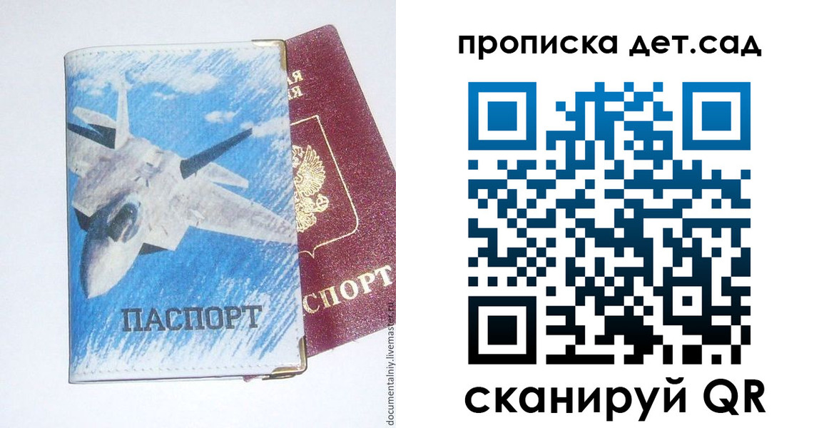 временная регистрация надежно в Сегеже